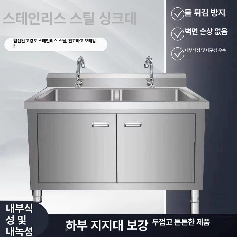 양문형 싱크대 개수대 식당 업소용 보관 간이 원룸 씽크대 거치대 상부장 수납장 부엌 - 상세 이미지 4