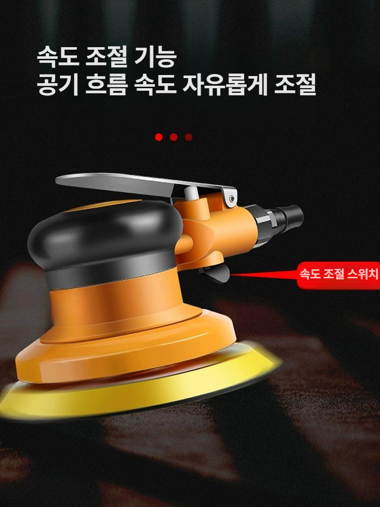 에어샌딩기 목공용 차량용 로터 원형 그라인딩 사포기 그라인더 - 상세 이미지 5