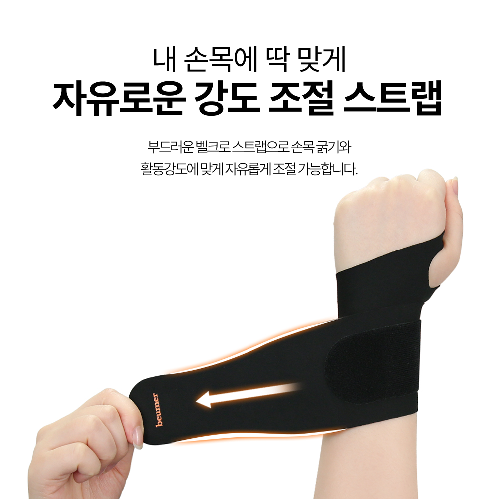 브메르 산모 손목보호대 얇은 아대 심리스 상품 이미지