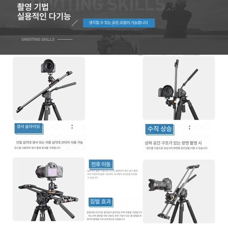 카메라 슬라이더 레일 촬영 장비 무빙 트랙 휴대폰 거치 삼각대 영상 제작 용품 - 상세 이미지 5