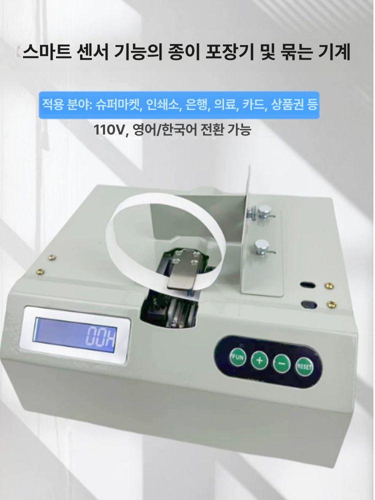 돈묶는기계 밴딩기 자동 휴대용 롤 십자형 지폐 결속기소형 상품권 소형 미니 결속기 돈 - 상세 이미지 3