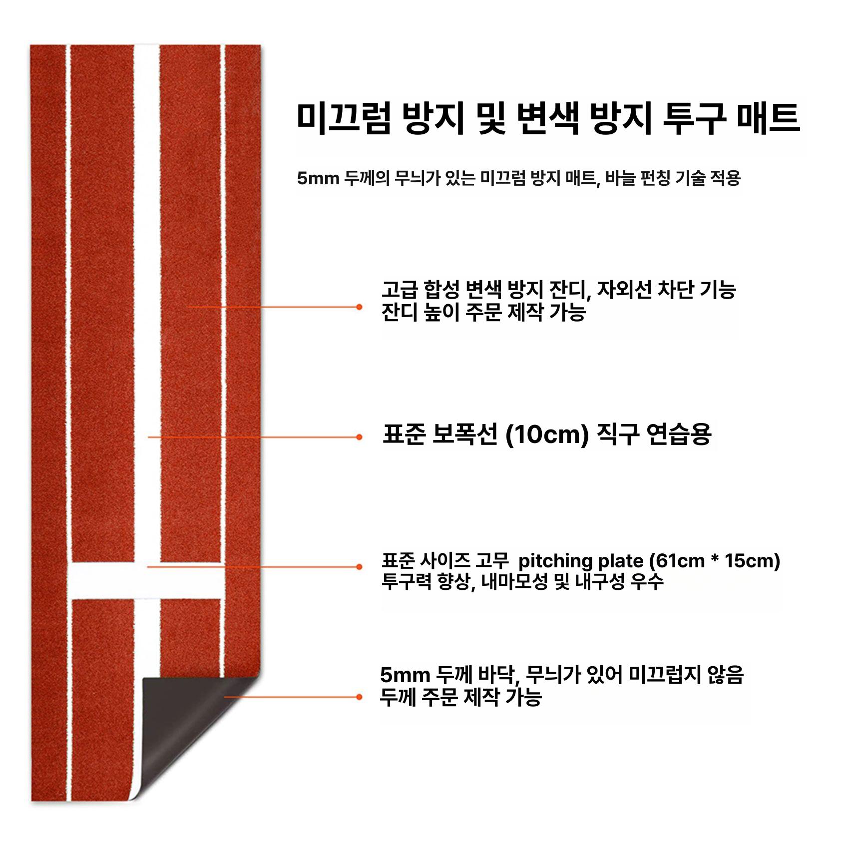 야구 피칭연습 쉐도우 과녁 하트 투구 연습 표적 타격 훈련 타겟 두꺼워진 무표적 제곱미터 - 상세 이미지 2