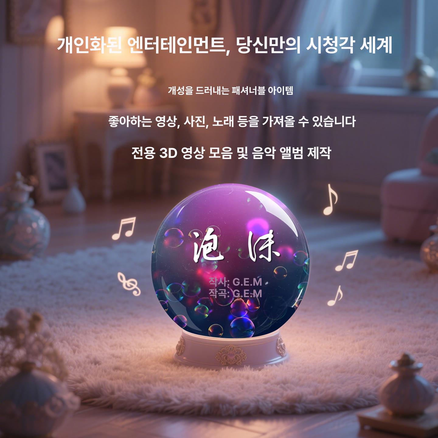 크리스탈공 소울메모리볼 추억보관 선물용 영상 비디오볼 기억구슬 구형 - 상세 이미지 3