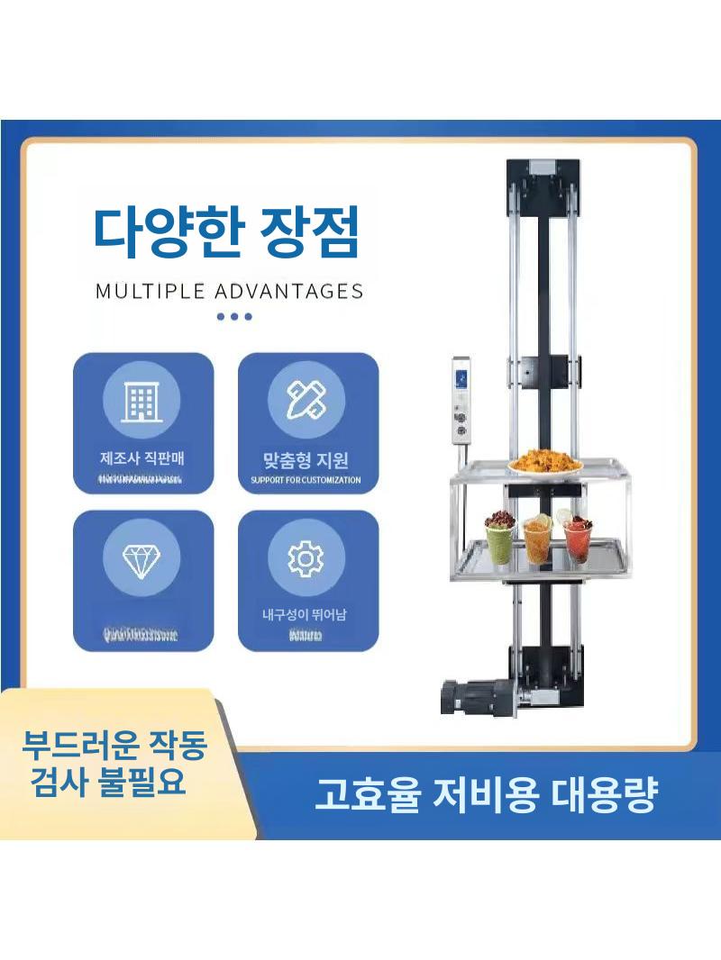 스마트 승강기 업소용 리프트 커피숍 서빙카트 상업용 음식점 매장 트롤리 뷔페 주방 - 상세 이미지 4