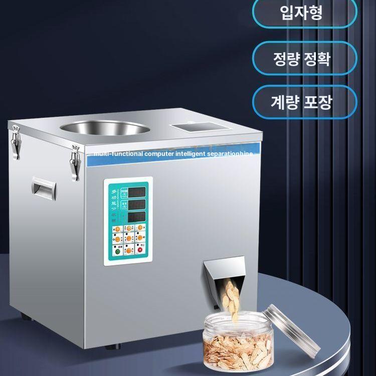 커피 원두소분기 정량 계량기 분배기 업소용 포장 알갱이 과립 쌀 파우더 분말계량기 충전기 - 상세 이미지 5