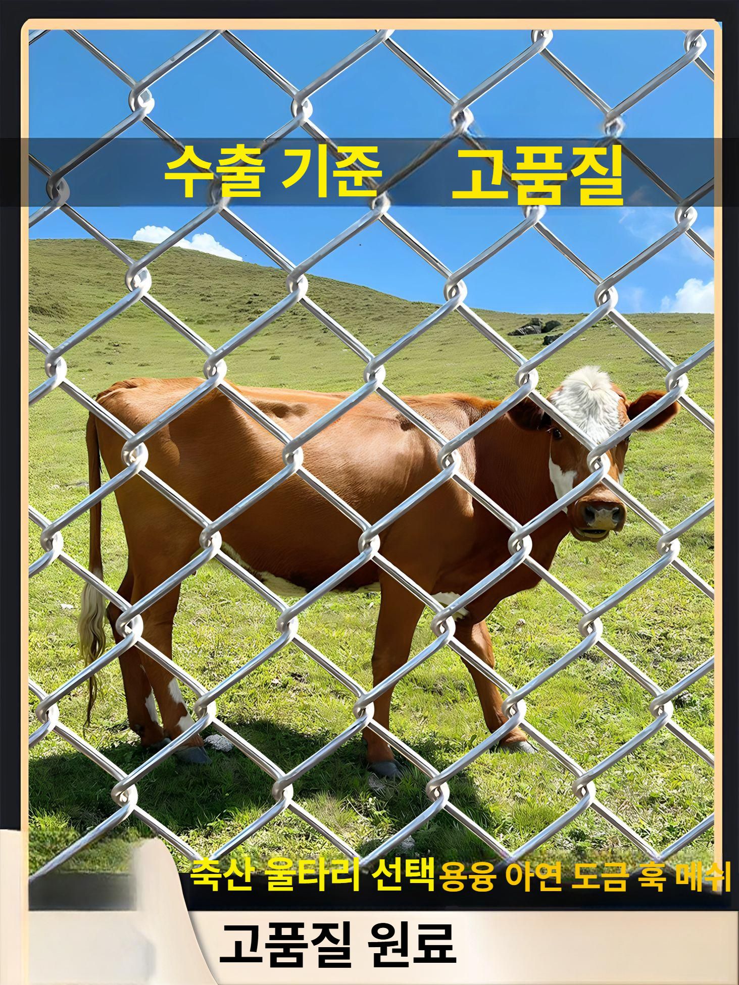 울타리망 아연능형망 철조 경계용 높이 휀스 방범 철망 농장 길이 닭망 메쉬 아연망 - 상세 이미지 2