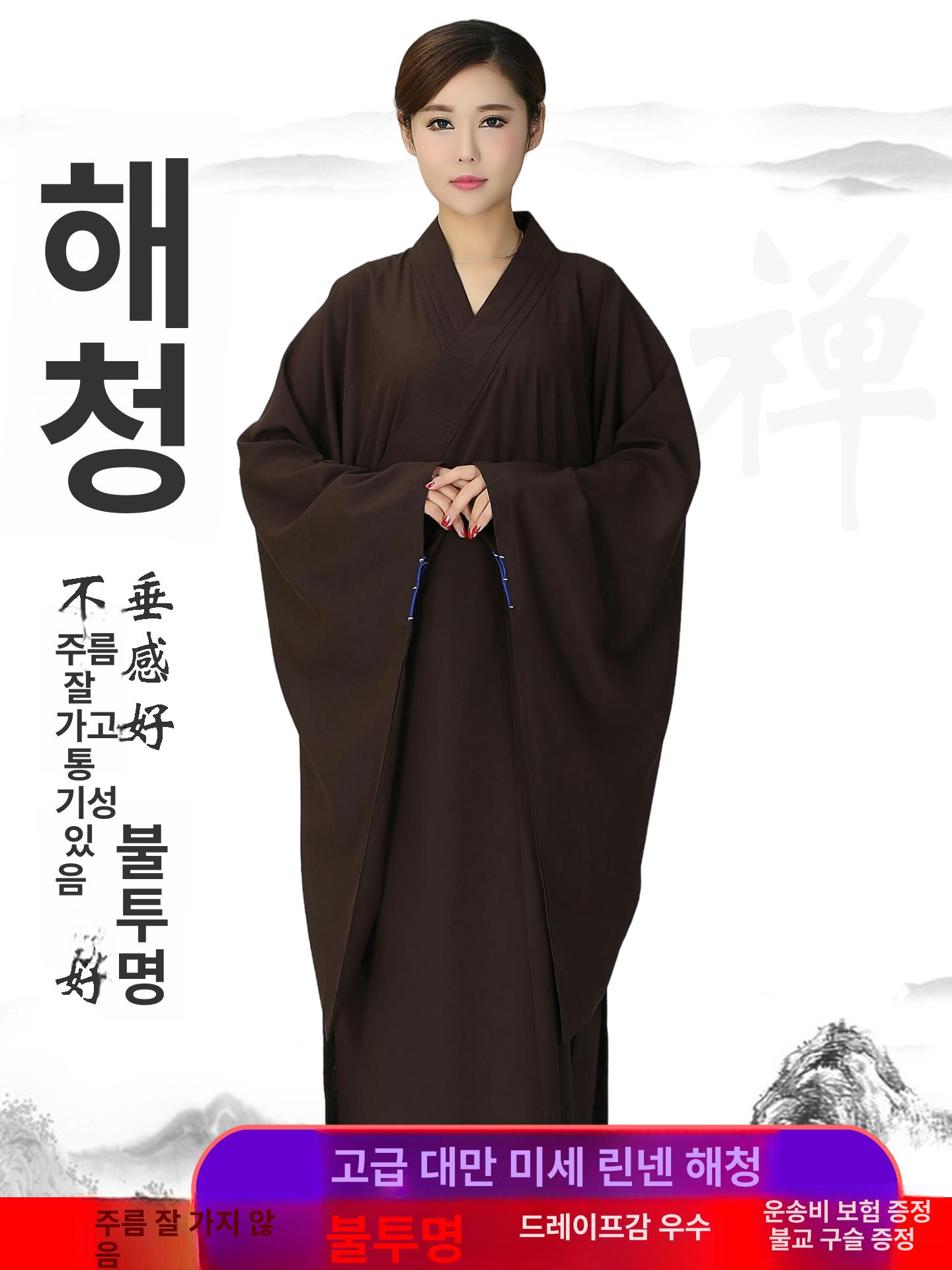 승복 장삼 스님옷 승려복 가사 생활 법복 반가사 템플스테이 상품 이미지