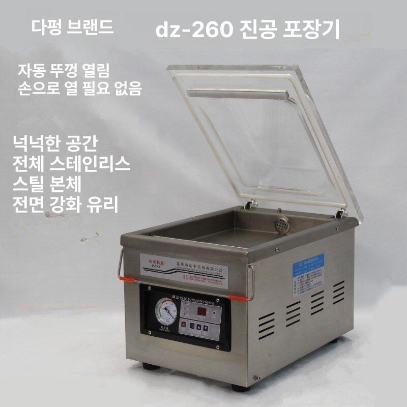 탁상형 진공포장기 업소용 실링기 봉인 산업용 밀봉기 비닐 중식 업무용 포장기계 - 상세 이미지 2