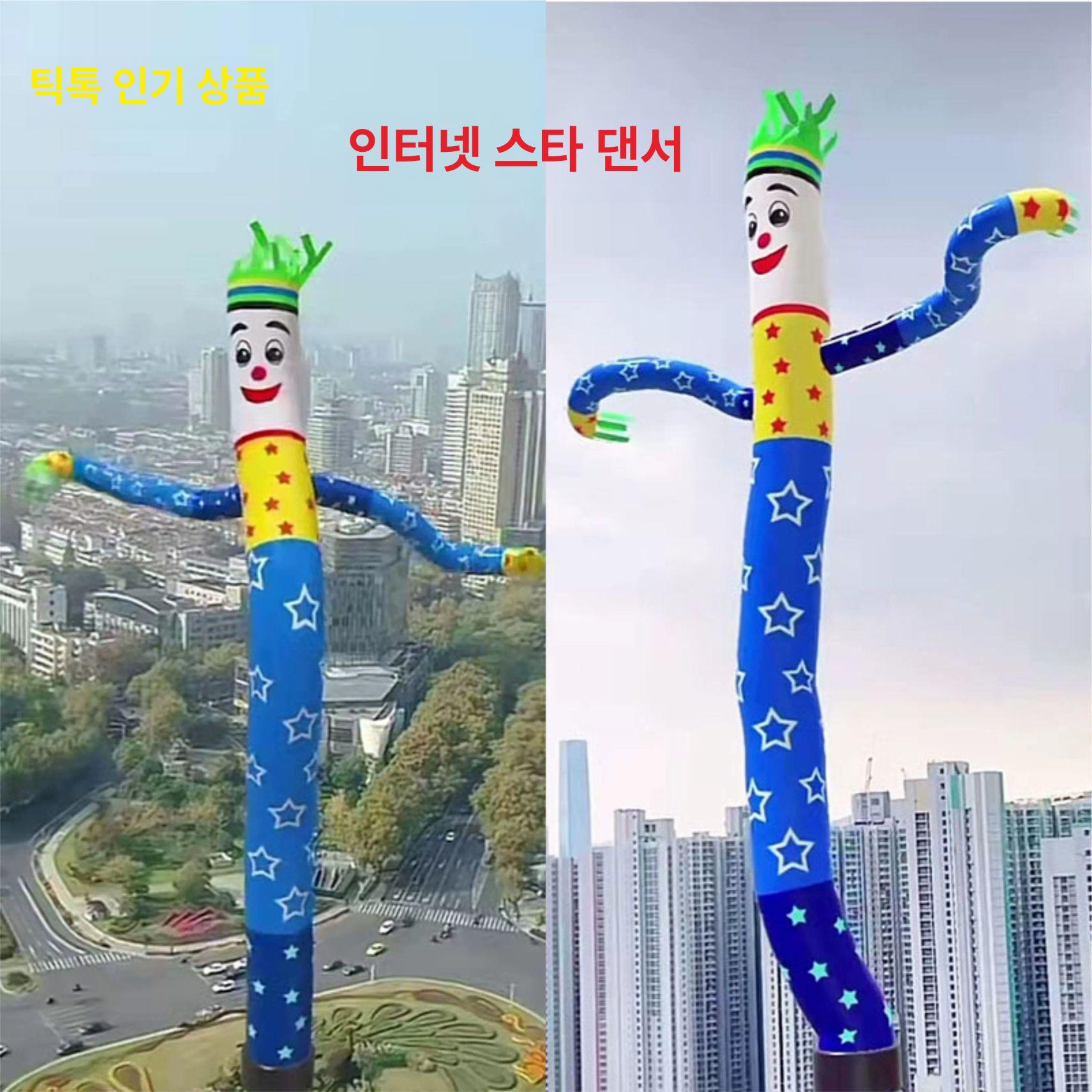 춤추는 풍선 거대 에어튜브 오픈행사 홍보용 캐릭터 공기인형 파티 이벤트장 데코 장식 - 상세 이미지 5