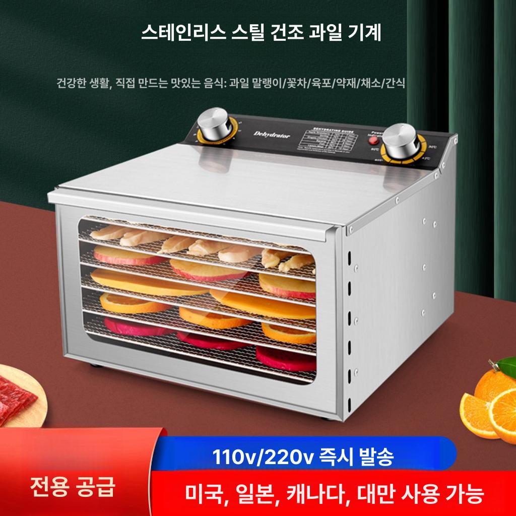 가정용 동결건조기계 저온 과일 미니 터치식 냉풍 건조 건조기 음식 프리즈온 말리기 - 상세 이미지 2