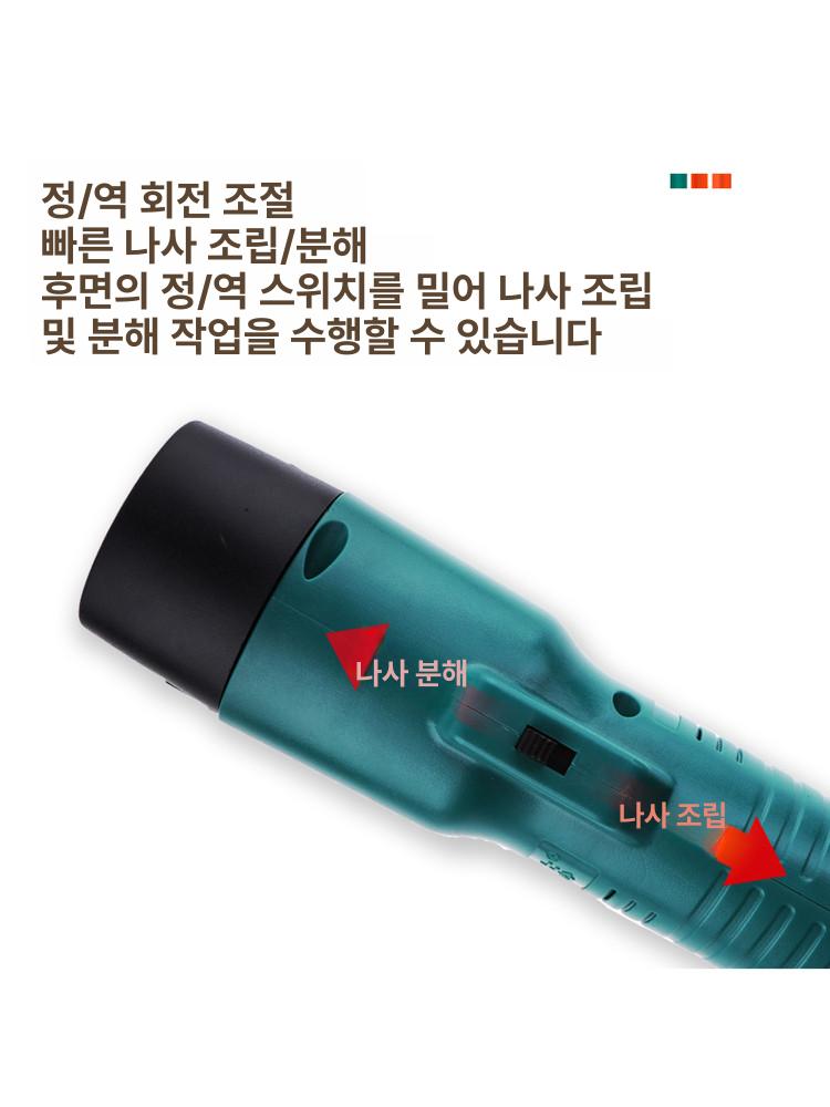 휴대용 전동드라이버 스크류 공구 비트 컴팩트 수리 전기드릴 핸드 무선충전식 - 상세 이미지 5