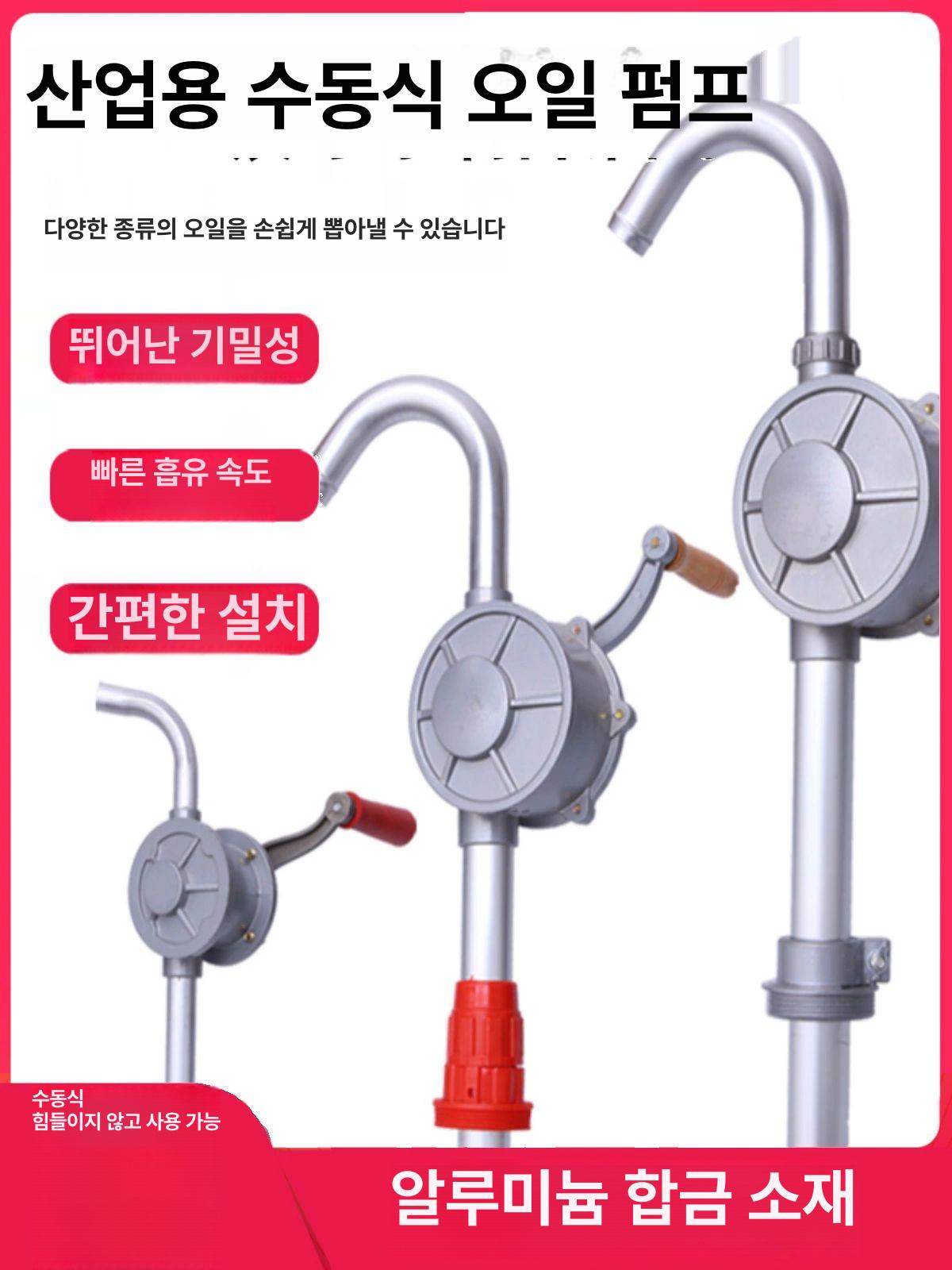 가솔린 수동오일펌프 대용량 연료 범용 이송 기름 액체 프라이머 핸드펌프 - 상세 이미지 4