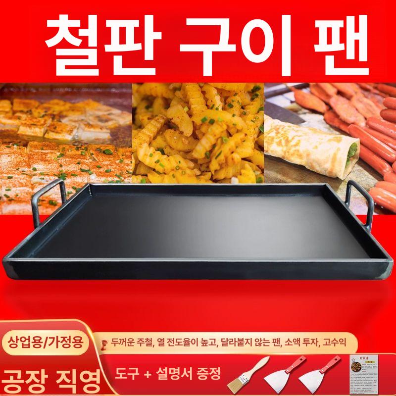 바베큐 업소용철판 식당 그리들 바비큐 사각 두께 논스틱 고기구이 그릴팬 불고기판 - 상세 이미지 3
