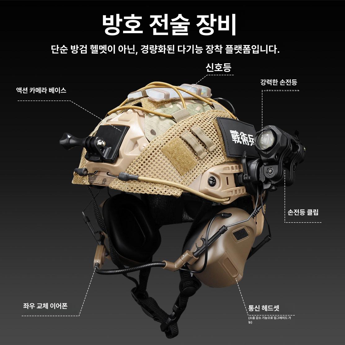 방탄 하이바 택티컬 군용 원 성인용 승마 원원 미군 밀리터리 군용하이바 갑옷 모드 - 상세 이미지 2