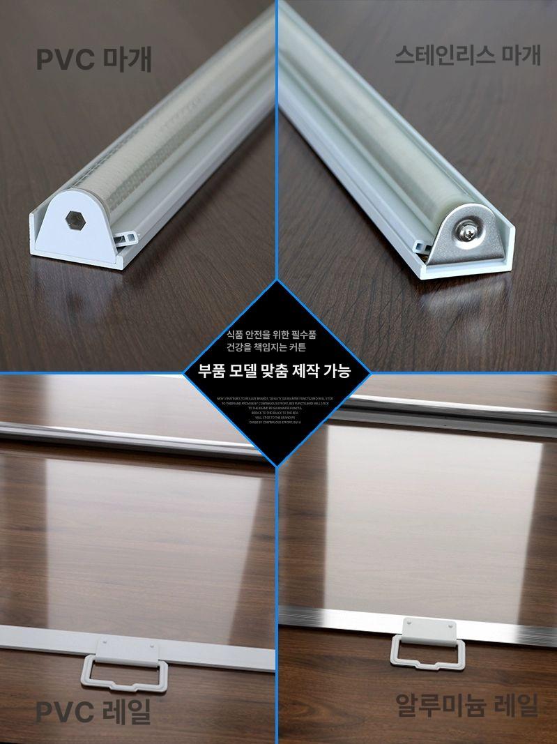 냉장고 롤스크린 쇼케이스 투명 커튼 가림막 커버 업소용 야채 유공 차양 타공 - 상세 이미지 3