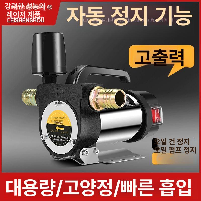 자동주유펌프 펌프 대용량 휴대용 주유건 오일펌프 정반전 주유펌프 드럼 주유기 전동 기름 - 상세 이미지 2