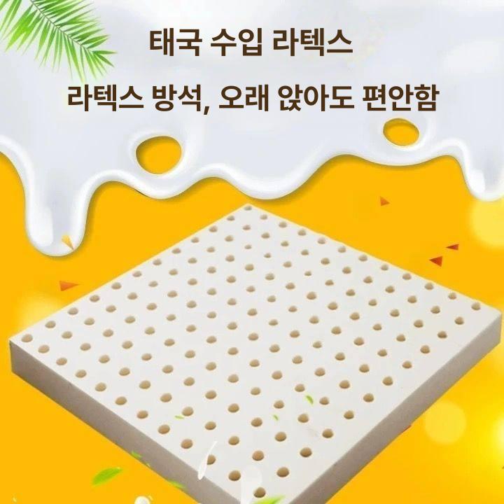 천연라텍스방석 쿠션 높은 차량용 좌식 천연라텍스 시트 방석 키높이방석 사무실 고탄력 두께 - 상세 이미지 4