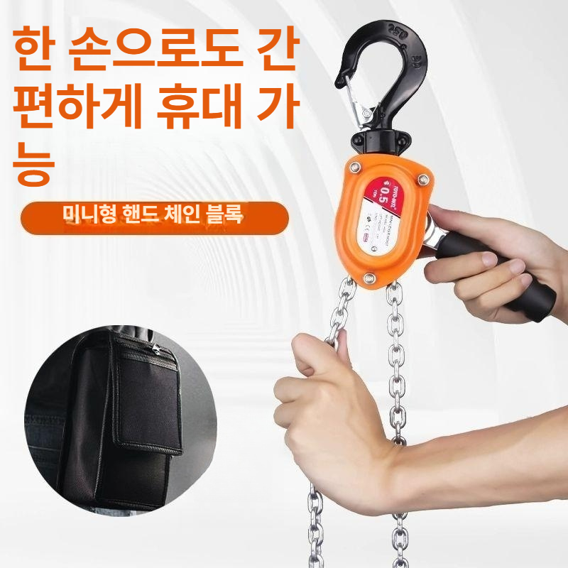 레버호이스트 미니형 500kg 로드체인 수동 건설용 리프팅 장비 - 상세 이미지 3