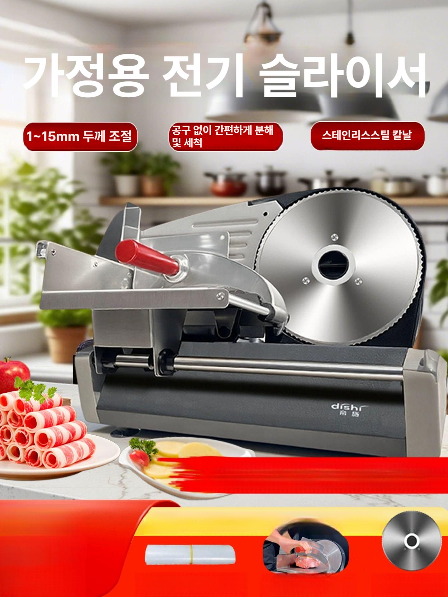 전동 가정용육절기 냉장육 고기슬라이서 야채 업소용 두께 절단기 대패 냉동육 - 상세 이미지 2
