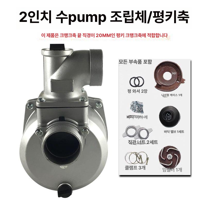2인치 양수기 펌프 가솔린 자흡식 농업용 관개 고압 엔진 소형 벨트 수중 하수 - 상세 이미지 4