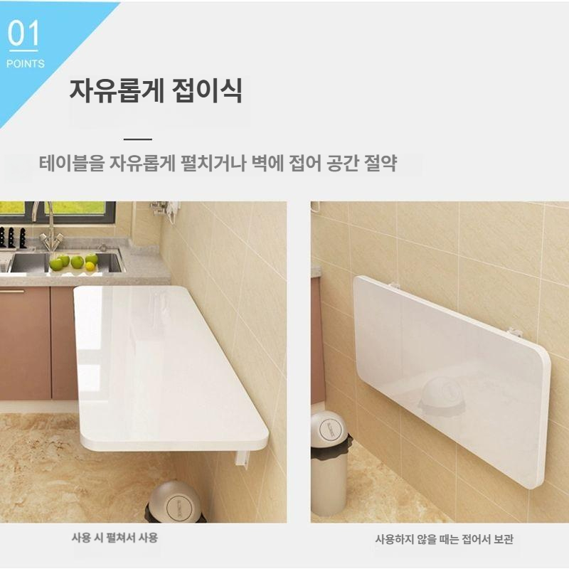 좁은공간 주방보조대 벽부착 조리보조대 접이식 주방테이블 식사대 미니식탁 - 상세 이미지 5