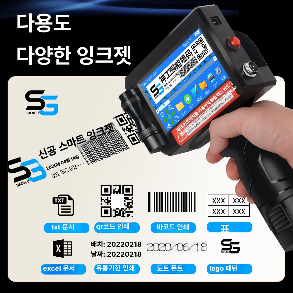 택배 라벨프린터기 인쇄 바코드 휴대용 프린터 포터블 모바일 제조일자 잉크젯 - 상세 이미지 4