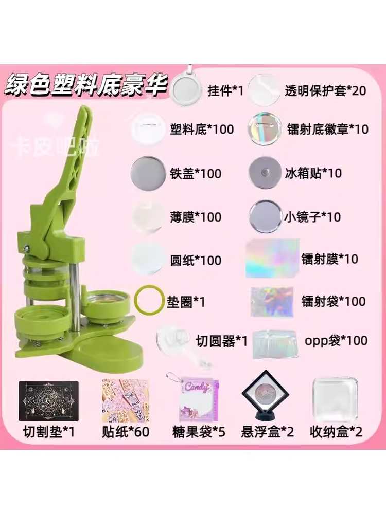 뱃지 버클 기계 만들기 브로치 프레스 굿즈 DIY 핀 초록색 세트 (25mm+32mm+58mm) - 상세 이미지 4