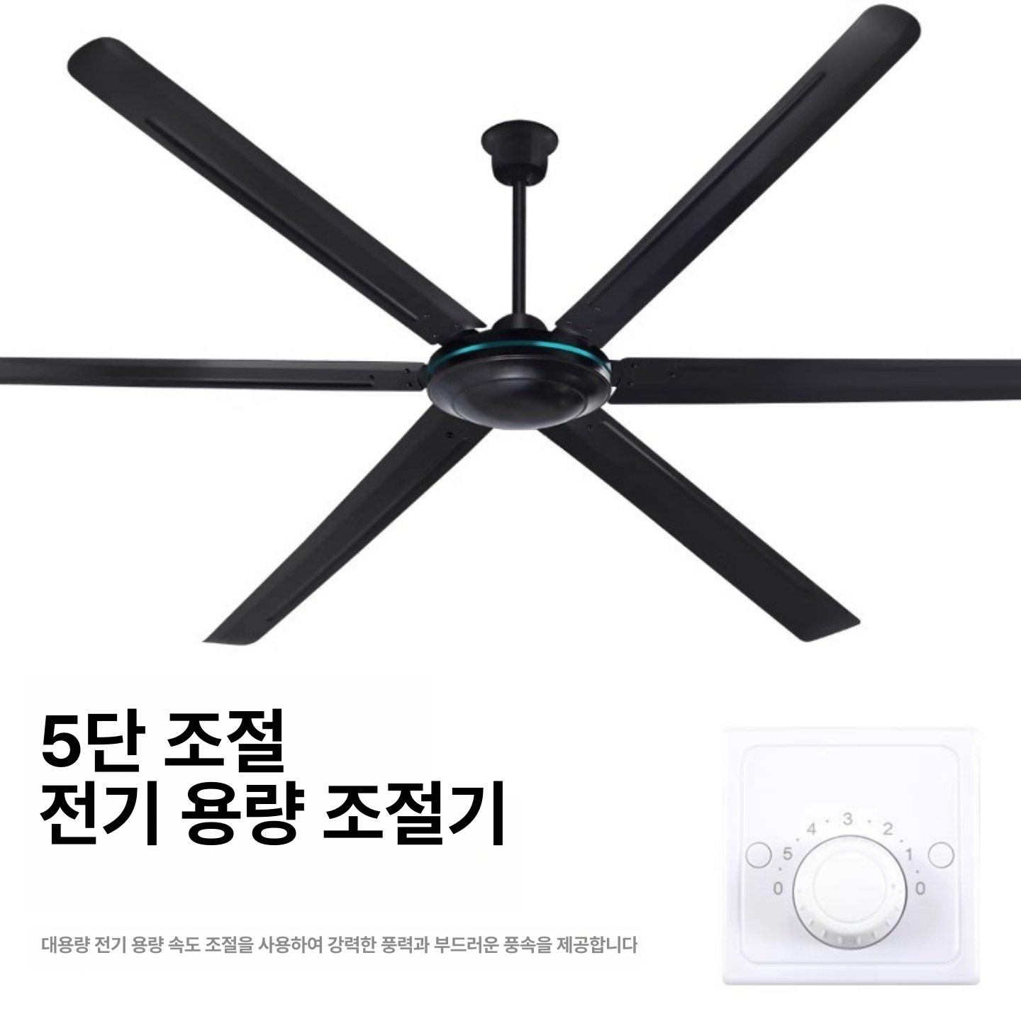 천정선풍기 대형실링팬 산업용 서큘레이터 업소용 공업용 천장형 벽제어 공기순환 - 상세 이미지 3