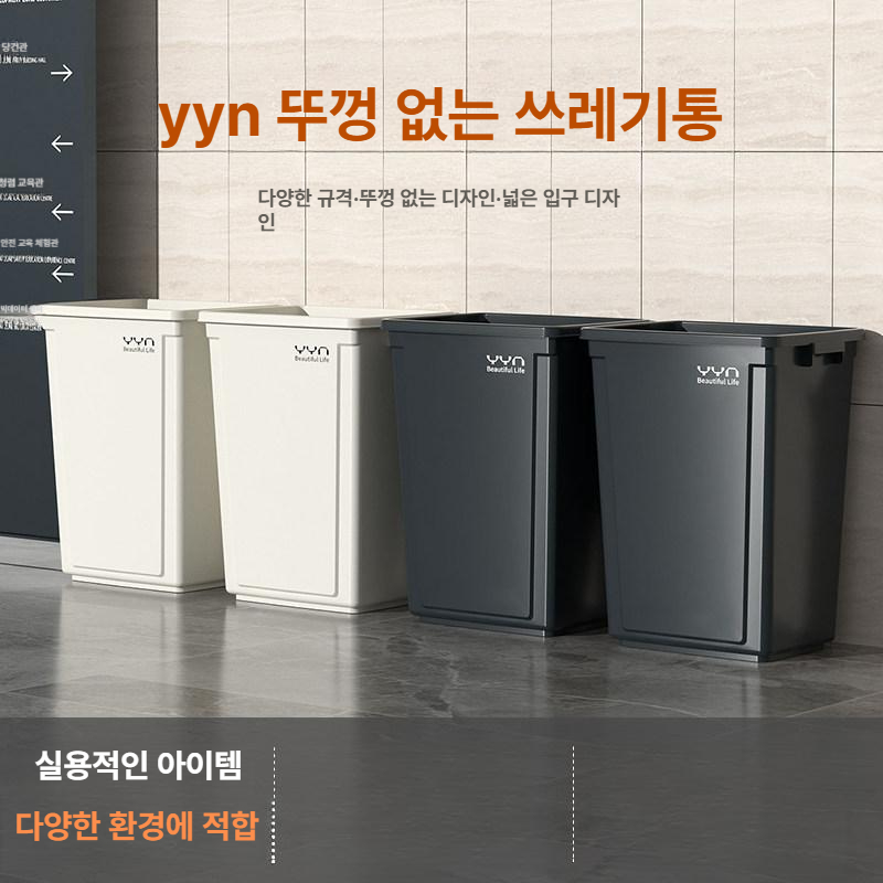 접이식 휴지통 업소용 바퀴 쓰레기통 분리수거함 원통 페달 뚜껑 실외 야외용 사각 - 상세 이미지 3