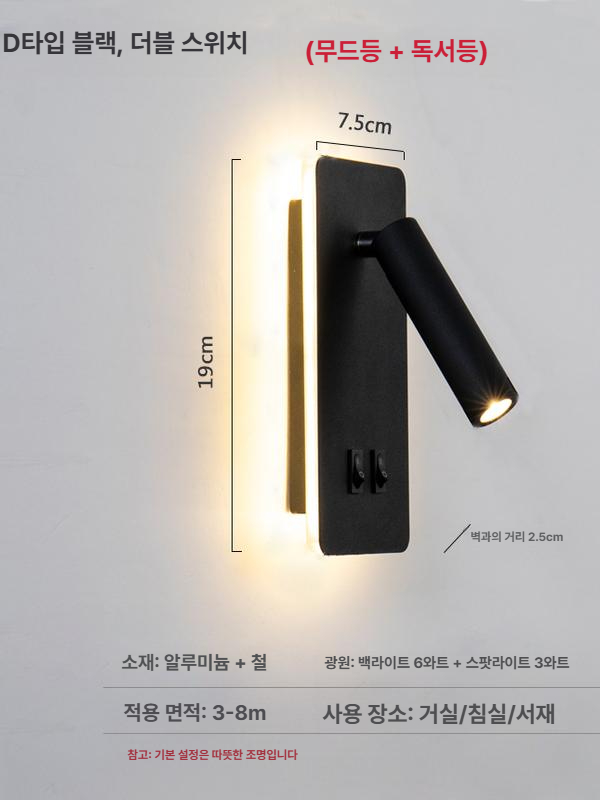 스포트라이트 독서등 벽걸이 침실 샌드니켈 침대 벽조명 웜 호텔 매트 헤어라인 - 상세 이미지 3