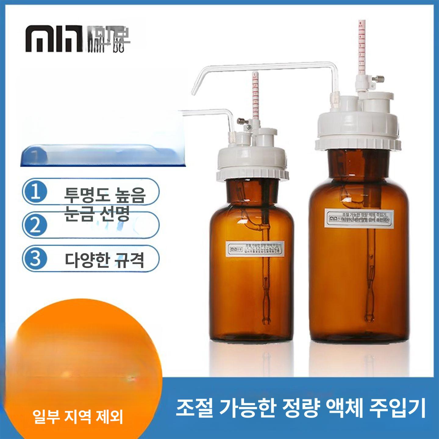 실험실 유리병 흰색 분주기 액체 정량적 투명한 시약 조절식 소분기 - 상세 이미지 3