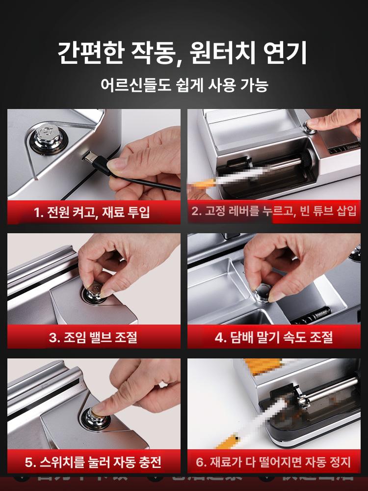 수제담배 권련기 롤링머신 메이커 권련형 시가렛 튜빙머신 담배제조기 담배말이 궐련 - 상세 이미지 4