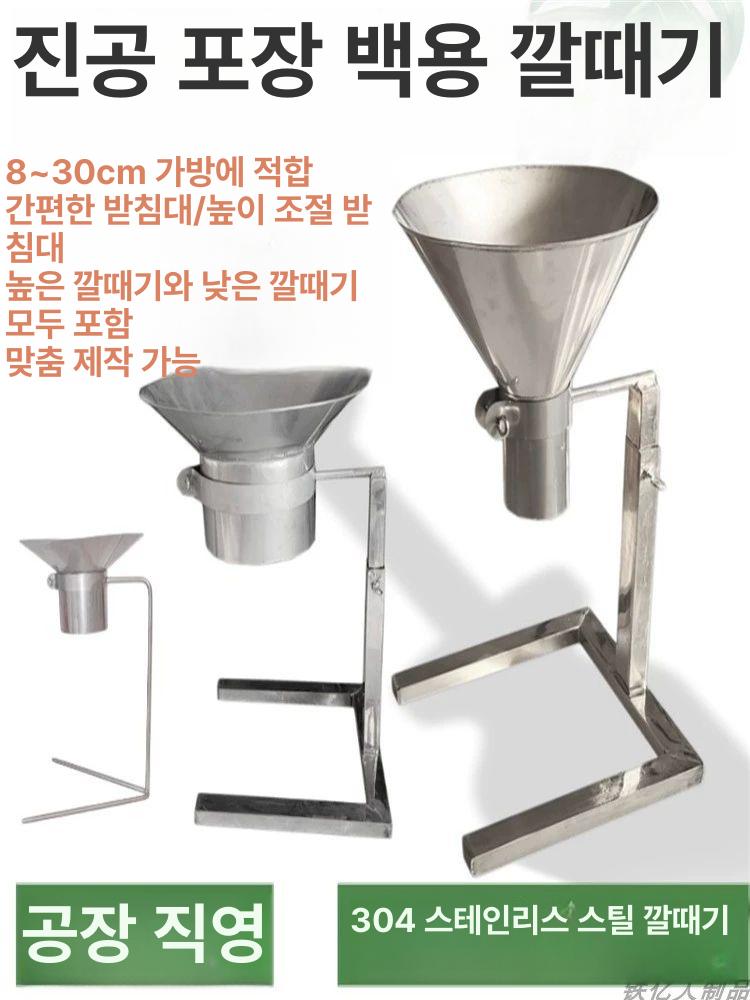 대형 깔대기 충진기 식당 스텐 포장 산업용 깔때기 넓은 소분기 공업용 소분 스탠드 주방 - 상세 이미지 2