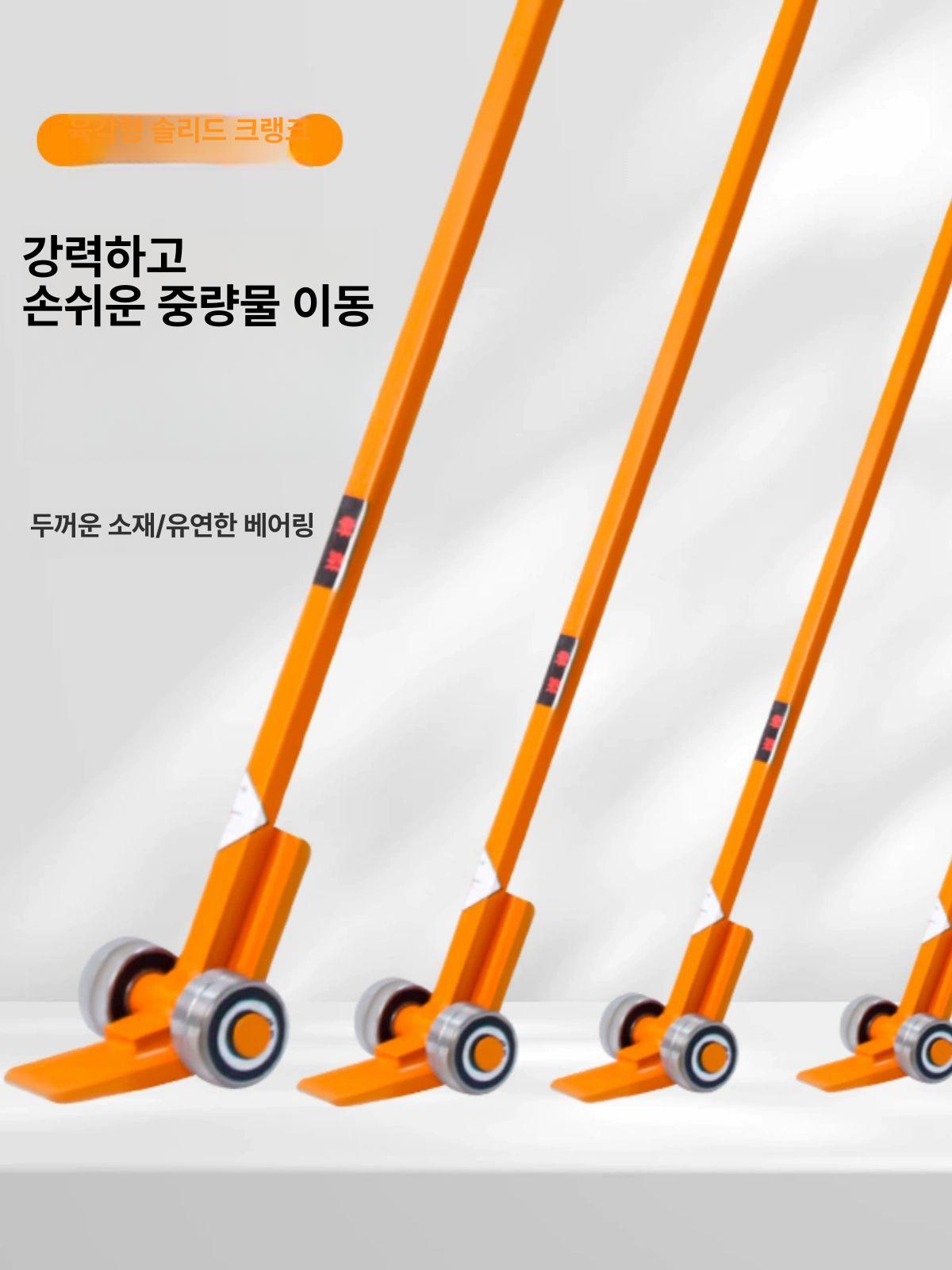 도비 지렛대 리프팅 보조 화물 도구 이동 운반기 장비 지랫대 운반 바퀴 롤러 고중량 - 상세 이미지 3