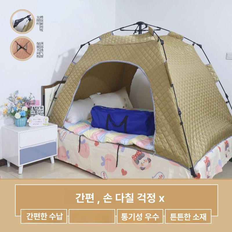 겨울철 침대난방텐트 방풍 보온텐트 누빔 단열 - 상세 이미지 5