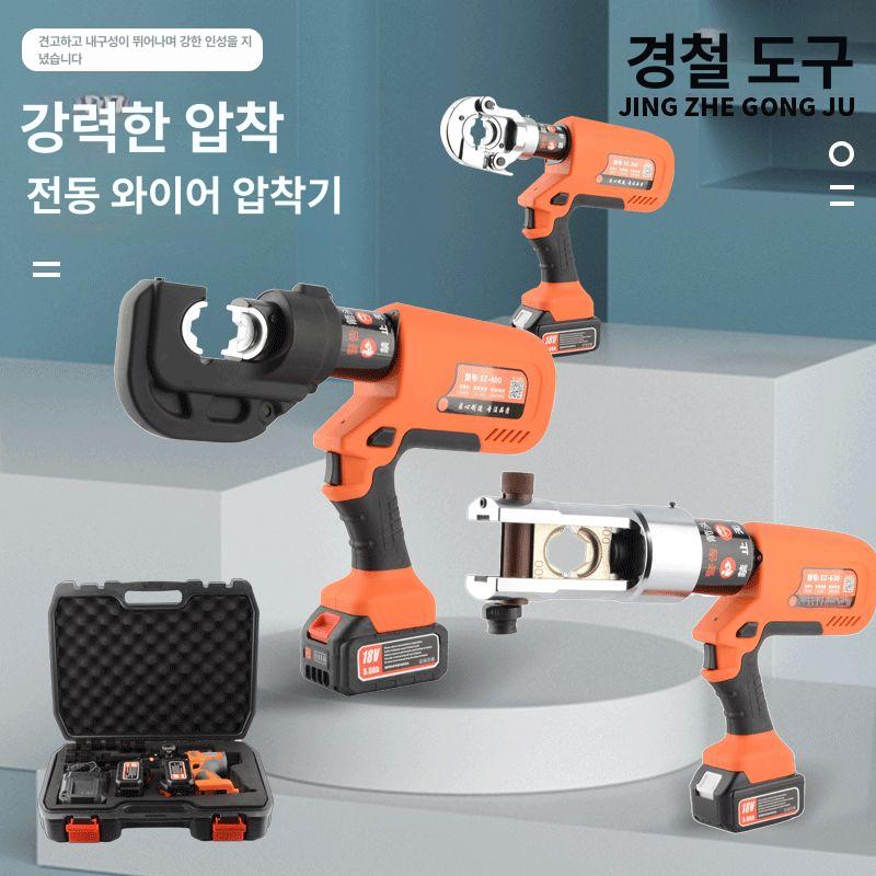 소형 전동압착기 단자 공구 유압펀칭기 전동유압펌프 절단 - 상세 이미지 2