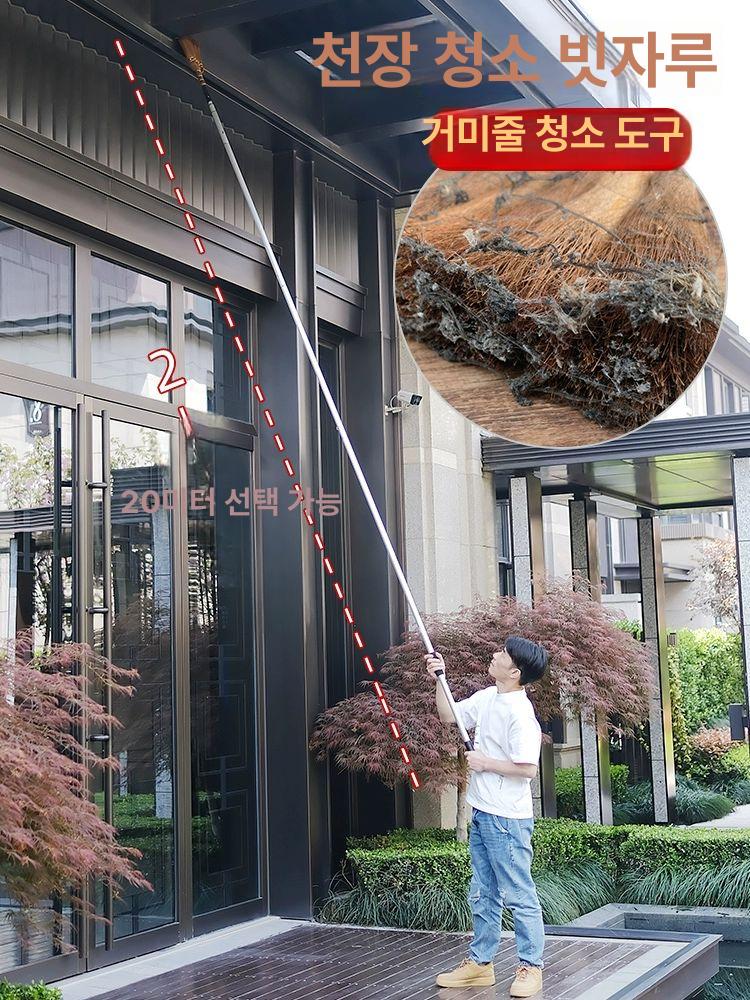 거미줄 제거 장대 브러시 10미터 벽 창문 틈새 먼지 청소 도구 세트 - 상세 이미지 2