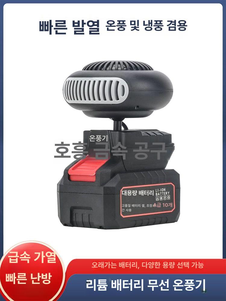 무선 히터 충전식 캠핑 난방기 소형 밀크화이트 가정용 차박 바디 난방 휴대용 휴대 탁상용 - 상세 이미지 2