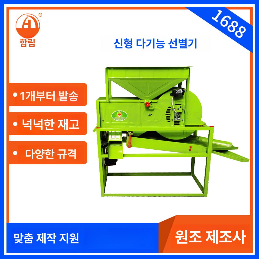 곡물 풍구 선별기 수확기 불순물 농기계 참깨 쌀 타작 전기 공기 분류기 겸용 - 상세 이미지 3