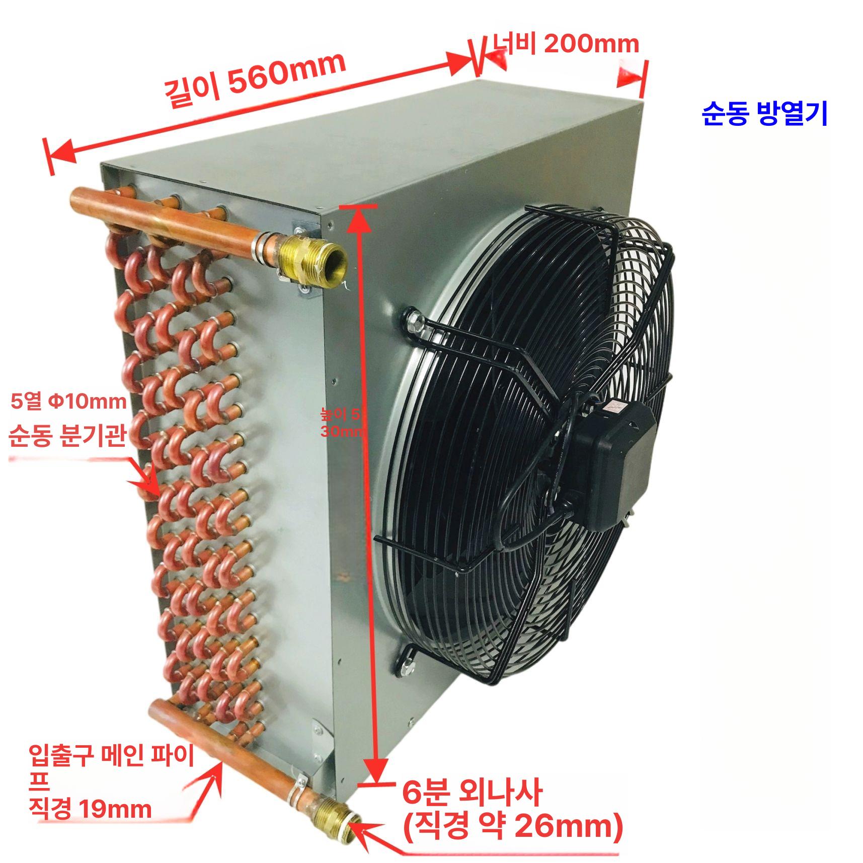 물콘 칠러 산업용 냉풍기 팬 이중 공기 공랭식 공업용 냉각 쿨링 온수 열교환기 - 상세 이미지 3