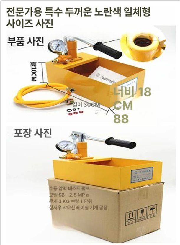 수압 시험기 수동 수도관 게이지 누수 검사 유압 난방 펌프 파이프 테스터 수압계 배관 - 상세 이미지 2