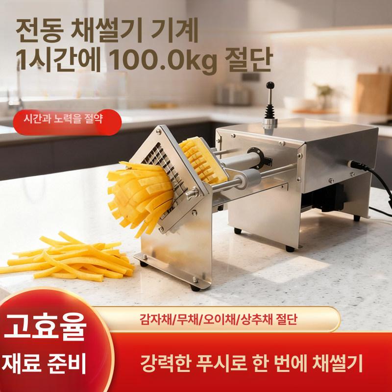 자동 무말랭이기계 채썰기 채칼 오이 커터기 슬라이서 무채 표준 감자튀김 전기 - 상세 이미지 2