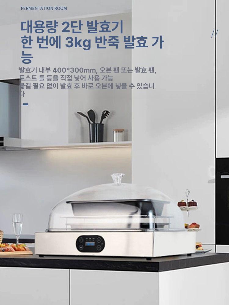 가정용 발효기 반죽 홈베이킹 숙성 베이킹 빵발효기 제빵발효기 가정용발효기 업소용 기계 빵 - 상세 이미지 2