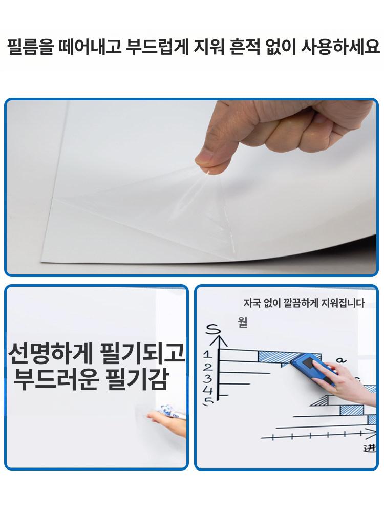 벽부착 화이트보드 스티커 선물 가정용 게시 철판 칠판 기본형 학원 접착식 자석형 - 상세 이미지 3
