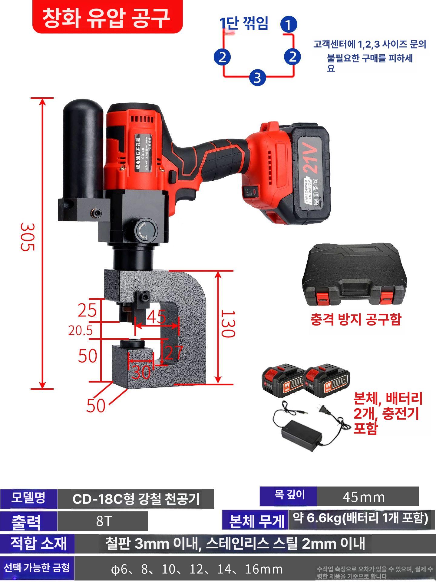 휴대용 유압펀칭기 강철 타공 펀치 강판 금형 채널 판금 유압천공기 철판펀칭기 - 상세 이미지 2