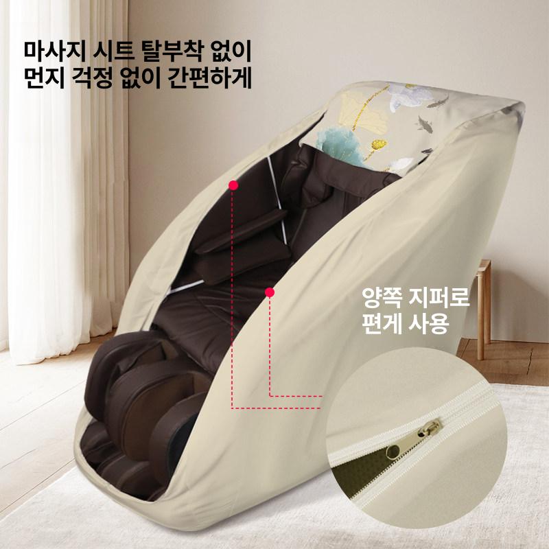 안마기 커버 가죽보호 원적외선 오픈형 덮개 먼지 보호 패브릭 방지 리폼 지퍼 카바 교체 - 상세 이미지 5