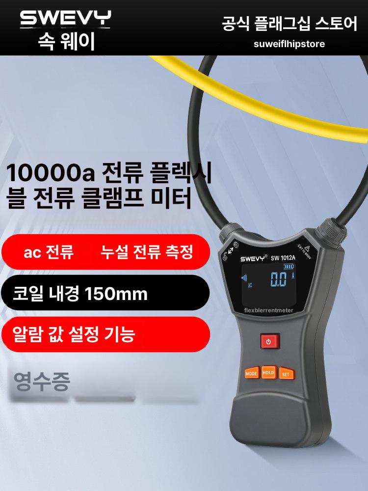 코일 측정기 고정밀 표준 테스트기 절연 클램프 코팅두께측정기 전압 측정 디지털 테스트 - 상세 이미지 2