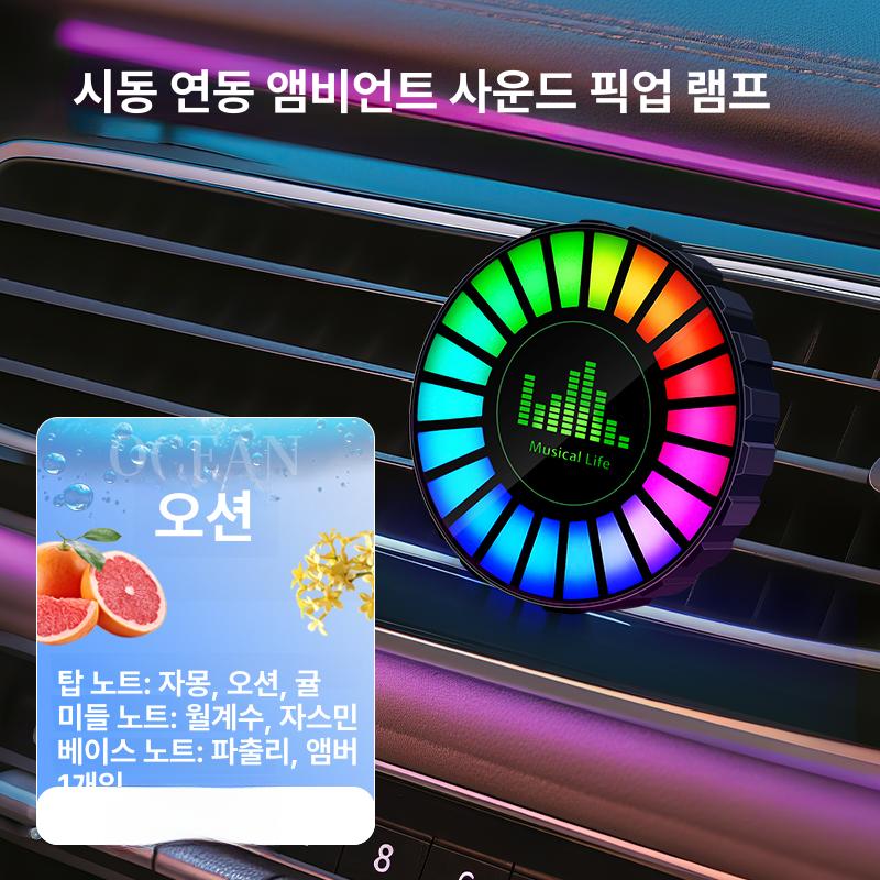 차량용 led 소리반응 실내 아로마테라피 부착 기타 차량실내 인증 조명 자동차 마그네틱 이미지 6