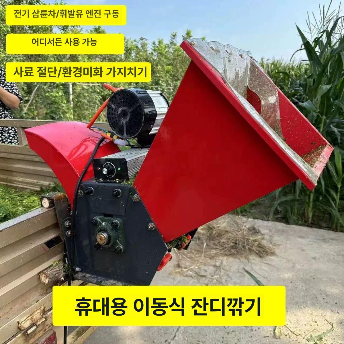 나무 파쇄기 농기계 모터 사료 농업용 톱밥 다기능 절단기 잔가지 분쇄기 볏집 - 상세 이미지 2