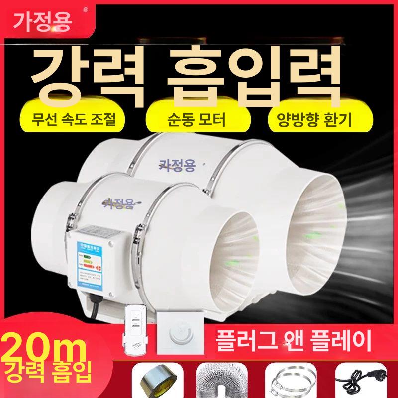 고기집 환풍기 덕트 식당 닥트 고깃집환풍기 흡입기 환기구 모터 팬 연기 주방 배기팬 - 상세 이미지 3